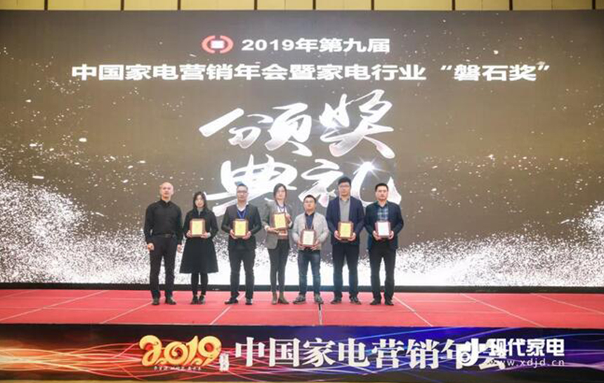 法罗力荣获2019中国度电行业磐石奖之“卓越品质奖”