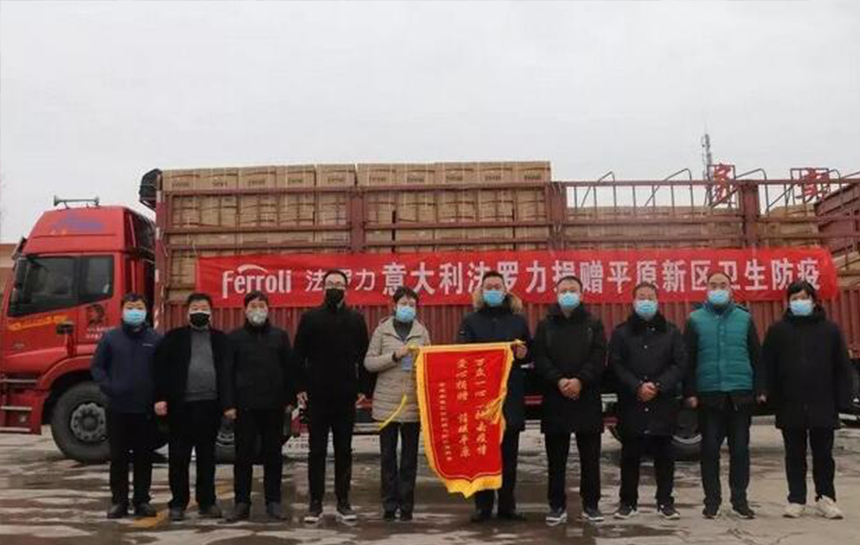 心系疫情 法罗力在行动(续集)