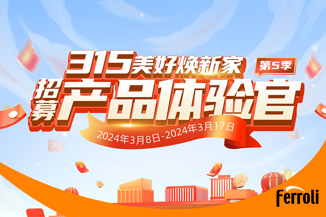 第五季法罗力产品履历官圆实现
